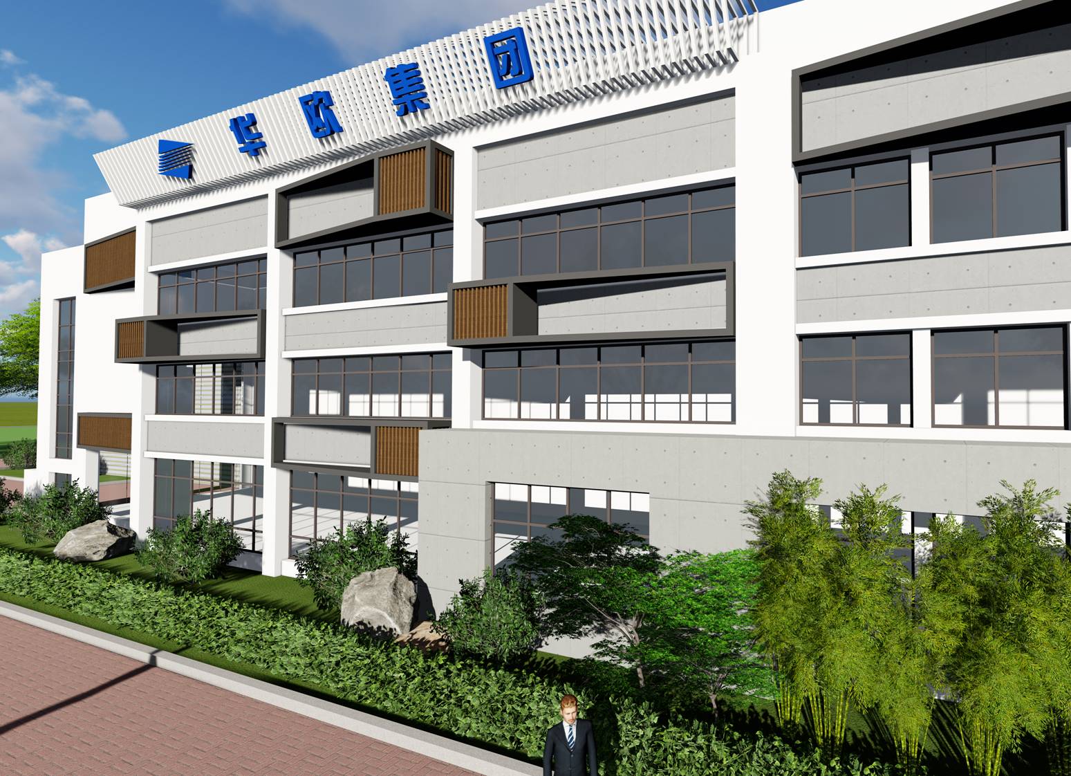 华欧集团办公楼建筑外观改造设计